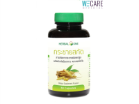 Herbal one/อ้วยอันโอสถ กระชายสกัด 60 แคปซูล  [Wecare]