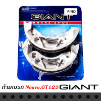 ก้ามเบรกสปริง ผ้าเบรกหลัง GIANT สำหรับรถรุ่น NOUVO, GT125