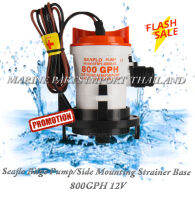 800GPH 12V Seaflo Bilge Pump/Side Mounting Strainer Base