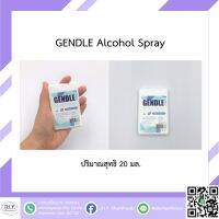 GENDEL สเปย์ล้างมือพกพา ขนาด 20 ML.