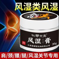 Tongguling Knee Pain Rheumatism Arthritis Hands And Feet Deformed Red Swelling Stiff Old Cold Legs Plaster