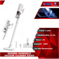 Deerma Handheld Vacuum Cleaner DX300 เครื่องดูดฝุ่น  เครื่องดูดฝุ่นไซโคลน เครื่องดูดฝุ่นแบบด้ามจับพลังดูดสูง ออกแบบให้มีขนาดเล็กและบางเบา