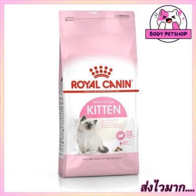 Royal Canin Kitten Cat Food อาหารแมว สูตรลูกแมว 4-12 เดือน ขนาด 4 กก.