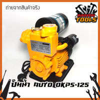 OSUKA ปั๊มน้ำ Auto 350W OKPS-125