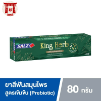 SALZ King Herb ยาสีฟันซอลส์ คิง เฮิร์บ ขนาด  80 กรัม รหัสสินค้า BICli9804pf