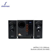 SHERMAN ชุดลำโพง 2.1 CH รุ่น SB-55B2B สีดำ |ZWF|