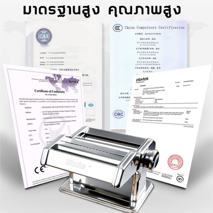 เครื่องรีดแป้ง-เครื่องตัดเส้นพาสต้า-เครื่องทําเส้นบะหมี่-เครื่องรีดเส้น-เครื่องทำเส้น-เครื่องทำเส้นพาสต้า-เครื่องทำบะหมี่-แผ่นเกี๊ยว-4-in-1