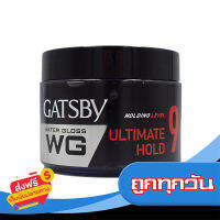 ส่งฟรี ส่งเร็ว GATSBY แกสบี้ วอเตอร์ กลอส อัลติเมทโฮลด์ เจลจัดแต่งทรงผม 300 กรัม เก็บปลายทาง