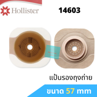 Hollister แป้นติดถุงถ่ายติดหน้าท้อง (ใช้กับถุงถ่ายติดหน้าท้องยี่ห้อนี้ )  รหัส  14603 ขนาด 57 mm. ขายปลีก 1 แผ่น ราคานี้เฉพาะแป้นคะ