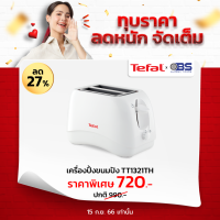 เครื่องปิ้ง tefal เครื่องปิ้งขนมปัง รุ่น DELFINI TT1321