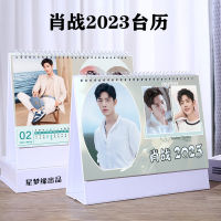 ปฏิทินเซียวจ้าน  ปฏิทินตั้งโต๊ะ Calendar 2023?พร้อมส่ง