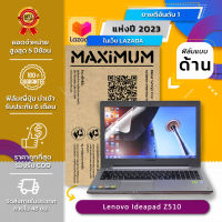 ฟิล์มกันรอย คอม โน๊ตบุ๊ค แบบด้าน Lenovo Ideapad Z510 (15.6 นิ้ว : 34.5x19.6 ซม.) Screen Protector Film Notebook Lenovo Ideapad Z510 : Anti Glare, Matte Film (Size 15.6 in : 34.5x19.6 cm.)