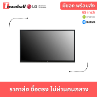 LG จออัจฉริยะทัชสกรีนขนาด 65 นิ้ว รุ่น 65TR3BF