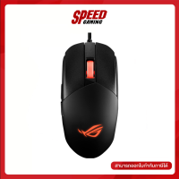 ASUS GAMING MOUSE ROGSTRIX IMPACT III By Speed Gaming