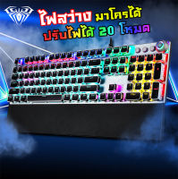 มาโครได้ 104 ปุ่ม Mechanical Keyboard คีย์บอร์ด | ลูกเล่นโหมดไฟเยอะมาก | ?แถม ที่วางข้อมือ | Blue Switch Black Switch