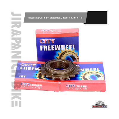 City Freewheel เฟืองหลังจักรยาน ขนาด 1/2"x1/8"x18T