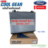 หม้อน้ำ รถยนต์ FORD RANGER รุ่น1-2 ปี1998, 2004-2010 เกียร์ธรรมดา (CoolGear 2380) มาสด้า ไฟเตอร์ Mazda หม้อน้ำรถยนต์ Denso