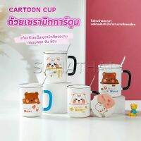 SH.Thai แก้วเซรามิก ถ้วยกาแฟ ชุดแก้วกาแฟฝาปิดเเถมช้อน  Tableware