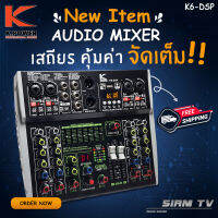 Mixer K.Power มิกเซอร์ขนาดเล็ก เอฟเฟคแท้ DSP ฟังก์ชั่นครบ 4/6 แชลแนล EQ 7 Band 24 Bit รุ่น K-6DSP เครื่องผสมสัญาณเสียง รองรับบลูทูธ ส่งฟรี!!