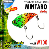 อุปกรณ์ตกปลา WEEBASS เหยื่อปลั๊ก - รุ่น MINTARO SINKING 30mm/4.3g. เหยื่อปลอม กระดี่