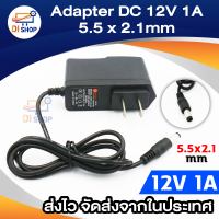 Di shop DC 12V 1A 1000mA อะแดปเตอร์ Adapter หม้อแปลง อแดปเตอร์แปลงไฟ หม้อแปลงกล้องวงจรปิด 5.5*2.1mm (Black)