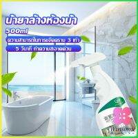 Winsome น้ำยาขัดกระเบื้อง น้ำยาขจัดคราบห้องน้ำ คราบฝังลึก Detergent