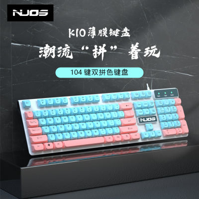 มือสัญญา K10 แป้นพิมพ์สำหรับเล่นเกมแบบผสมสองสี USB เมาส์แบ็คไลท์แล็ปท็อปสาว