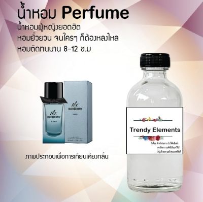 น้ำหอมตัวใหม่  กลิ่น Trendy Elements หอม ติด ทนนาน 24ชม. ขนาด120ml.