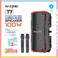 W-king T7 ลำโพงบลูทูธ Bluetooth Speaker กำลังขับ 100W แบตเตอรี 12,000mAh เสียงทรงพลัง เบสหนัก ลำโพงไร้สาย ของแท้