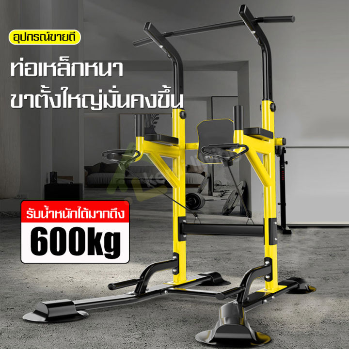 บาร์โหน-บาร์โหนตั้งพื้น-pull-up-station-บาร์ดึงข้อ-เครื่องออกกำลังกาย-รับน้ำหนักได้เยอะ-บาร์โหนออกกำลังกายตั้งพื้น-สำหรับผู้ชายเเละผู้หญิง