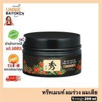 แทงกีโมรี มาร์คสูตรเข้มข้น ฟื้นบำรุงผมแห้งเสีย 200 ml นำเข้าเกาหลีแท้ 100%