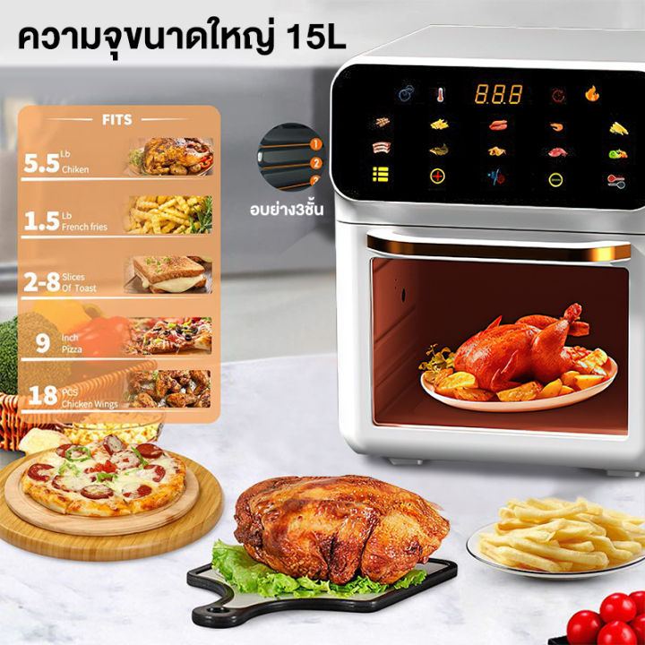 airfryer-หม้อทอดไร้น้ำมัน-ความจุ-15l-รุ่น-fd-1015-พลังสูง-1350w-หม้อทอดอากาศ-หม้อทอดไฟฟ้า-หม้อทอด-หม้อทอดเฟรนช์ฟรายส์ไร้น้ำมัน-ส่งฟรี