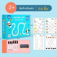 Abcstyle99 ฝึกลากเส้นลบได้ Stroke Line 64 Pcs Montessori สมุดฝึกลากเส้น ฝึกก่อนเข้าเรียน ของเล่นเสริมพัฒนาการ เสริมทักษะ น้ำหนักเบา พกพาง่าย 2-4 ขวบ