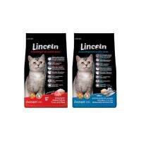 [ส่งฟรี] Lincoln ลินคอล์น อาหารแมวแบบเม็ด สำหรับลูกแมวอายุ 2-12 เดือน ขนาด 1 KG (เลือกรสได้) rch-1