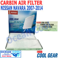 กรองแอร์ ฟิลเตอร์ แท้ แอร์ นิสสัน นาวารา 2007 ถึง 2014 Cool Gear DENSO รหัสสินค้า 145520 - 2590 Carbin Air Filter Nissan Navara 2007 2008 2009 2010 2011 2012 2013 2014 FIL0013 อะไหล่ แอร์ รถยนต์