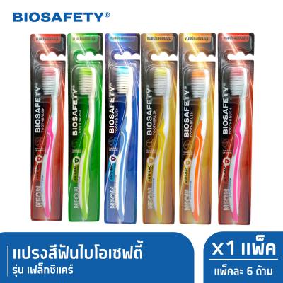 Biosafety ไบโอเซฟตี้ แปรงสีฟัน รุ่น นีออน x6 (New)