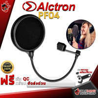 ทักแชทรับส่วนลด 500.-MAX แผ่นกันลม Alctron PF04 อุปกรณ์เสริมไมโครโฟน กรองเสียงรบกวนได้ดีเยี่ยม ใช้งานง่ายวัสดุดีมีความทนทาน ของแท้ 100% - เต่าแดง