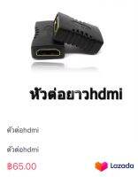 ตัวต่อhdmi