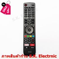 รีโมทใช้กับไฮเซ่นส์ สมาร์ททีวี รหัส EN3L39H , Remote for Hisense Smart TV #รีโมท  #รีโมททีวี   #รีโมทแอร์ #รีโมด