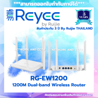 RG-EW1200 Ruijie 1200M dual-band Megabit wireless home router