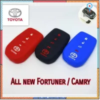 ซิลิโคนกุญแจรถยนต์ TOYOTA รุ่น All new Fortuner / Camry ( Smart Key 4 ปุ่ม ) flashsale ลดกระหน่ำ