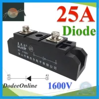 ⭐4.9 88+ขายแล้ว คุ้มค่า .MD ไดโอดกันไฟย้อน DC 25A 1600V เพื่อให้กระแสไฟ ไหลทางเดียว MJER-MD25A .. คุ้มค่าสำหรัเงิน  แผงวงจรหรือชิ้นส่วนแผงวงจร