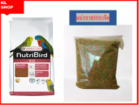 NutriBird B18 แบ่งขาย500กรัม อาหารนก หงษ์หยก เลิฟเบิร์ด พาราคีทเล็ก บี18 โปรตีน 18% สำหรับพ่อแม่พันธุ์