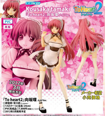 Figure ฟิกเกอร์ งานแท้ 100% Clayz จากการ์ตูนเรื่อง To Heart 2 Another Days ถึงหัวใจ Kousaka Tamaki โคซากะ ทามากิ 1/6 Maid ชุดแม่บ้าน Ver Original from Japan Anime อนิเมะ การ์ตูน มังงะ คอลเลกชัน ของขวัญ New Collection Doll ตุ๊กตา manga Model โมเดล