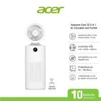 เครื่องฟอกอากาศ ACER PURE C2 50W 2 IN 1 AIR CIRCULATOR AND PURIFIER WHITE (ZL.ACCTG.012)