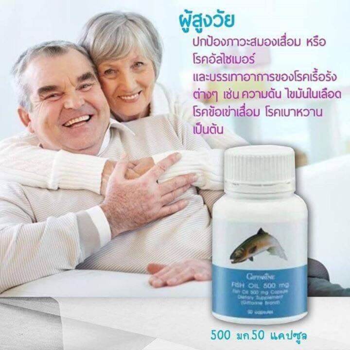 ส่งฟรี-น้ำม้นปลา-500mg-90-แคปซูล-อาหารเสริม-กิฟฟารีน-fish-oil-เข้มข้น-มี-dha-ปวดข้อ-ปวดเข่า-สมอง-ความจำ-หลอดเลือด-สมาธิสั้น-กิฟฟารีน-ของแท้