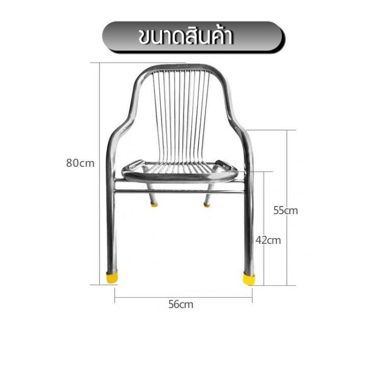 wowwww-เก้าอี้พนักพิง-เก้าอี้สแตนเลส-เก้าอี้นั่งเล่น-เก้าอี้กินข้าว-เก้าอี้นั่งอเนกประสงค์-เก้าอี้มีพนักพิงหลัง-เก้าอี้ขาคู่-ราคาถูก-เก้าอี้-สนาม-เก้าอี้-ทํา-งาน-เก้าอี้-ไม้-เก้าอี้-พลาสติก