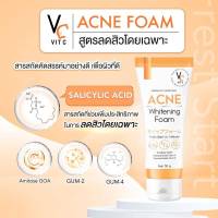 VC ACNE Whitening Foam วิปโฟมล้างหน้าวิตามินซี 50g 1 หลอด"