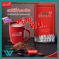 Cocoa dutch เครื่องดื่มโกโก้ ชนิดผง ตราโกโก้ดัทช์ (สินค้าใหม่ 2024) โกโก้ โกโก้ผงแท้ 100% จากเนเธอร์แลนด์ โกโก้ลดน้ำหนัก (Bigsell Online)