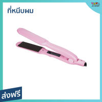 ?ขายดี? ที่หนีบผม Iwachi หนีบลื่น ไม่กินผม GY-0623 - ที่หนีบผมตรง เครื่องหนีบผม เครื่องรีดผม ที่รีดผม ที่หนีบผมอันเล็ก ที่หนีบผมมินิ ที่หนีบผมเล็ก ที่หนีบผมเกาหลี ที่หนีบผมเล็ก ที่หนีบผมมินิ ที่หนีบผมพกพา เครื่องหนีบผมพกพา hair straightener